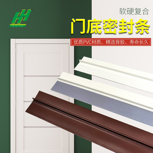 Tira de Sellado Inferior para Puerta Senkei, de PVC y Silicona, a Prueba de Polvo, Insectos, Viento y Sonido - Product Image 2
