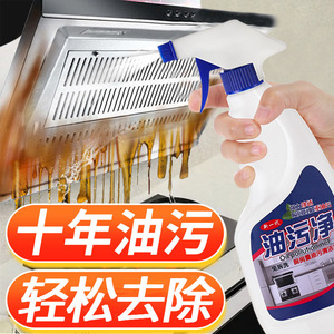 Oil Stain Remover 500g Spray Kitchen <b>Grease</b> <b>Cleaner</b> Heavy Duty - Product Image 4