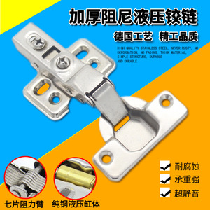 Charnière de meuble en acier inoxydable de 1,2 mm à fermeture amortie, charnière pleine surface pour porte d'armoire de cuisine avec coupelle de 35 mm de diamètre - Product Image 2