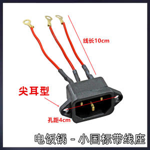 Accessoire de prise chauffante électrique pour cuiseurs à riz et marmites chauffantes avec cordon d'alimentation et connecteur à compression par ressort - Product Image 5