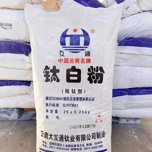 Chất lượng tốt nhất giá cả phải chăng tùy chỉnh anatase Titanium Dioxide Trắng masterbatch Titanium Dioxide - Product Image 3