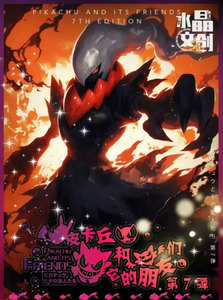 PQ Anime Poke Moned gioco in Pokemoned personalizzato i suoi amici episodio 7 Album Blind Box Pokemoned Party bombs regalo - Product Image 2