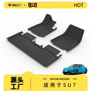 <b>TPE</b> Car Floor Mats 4Pcs Semi-Enclosed Geometric Pattern For Xiaopeng SU7 All Seasons Use - Product Image 5
