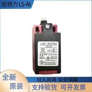Interruptor de Límite Ls-Ai IP20 SPDT con Relé Metálico para Uso Industrial - Product Image 2