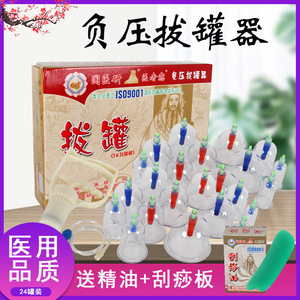 Juego de ventosas de vacío para investigación médica nacional, 24 unidades, material ABS, para uso doméstico, terapia de medicina tradicional china - Product Image 4
