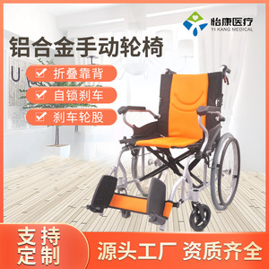 Aluminum Alloy Manual Wheelchair YK863ABJ Foldable With Brake And <b>Footrest</b> For Elderly And Disabled - Product Image 5