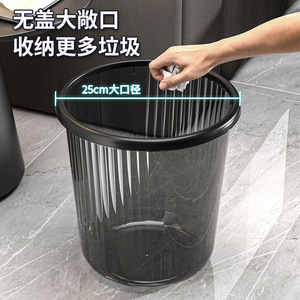 Transparent Black Cylindrical Trash Can 25cm Diameter <b>Large</b> Capacity Indoor Waste <b>Bin</b> - Product Image 1