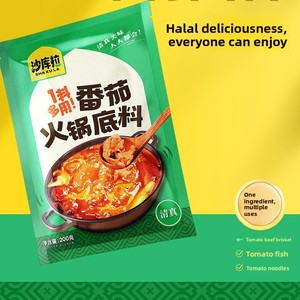 Base de fondue tomate Shakula certifiée <span class=keywords><strong>Halal</strong></span>, saveur riche, sucrée et acidulée, 200g, assaisonnement pour soupe aigre - Product Image 1