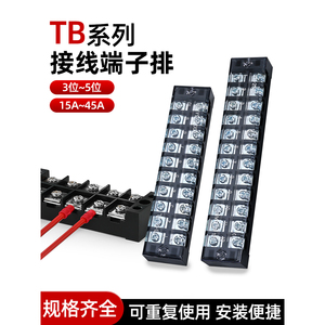 เทอร์มินัลบล็อกแบบคงที่ 1503 สำหรับกล่องจ่ายไฟ วัสดุ ABS 12 ตำแหน่ง - Product Image 2