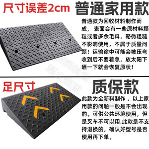 Tapis de rampe en caoutchouc et plastique lisse 2 en 1 pour rebords de trottoir avec texture diamantée - Product Image 5