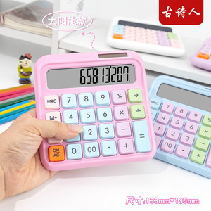 Dopamine Calculator Solar Dual Power Supply 12 Digits Office Financial Use ABS <b>Material</b> Cute Style - Product Image 2