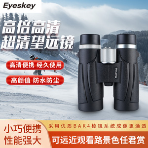 MaiFeng Binoculars 12x42 High Definition Outdoor Use Waterproof Rubberized Plastic - Product Image 5