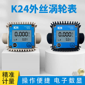 Débitmètre électronique numérique K24 pour le débit de liquides (diesel, essence, méthanol, kérosène, eau) – Personnalisation OEM Port de Wenzhou - Product Image 2