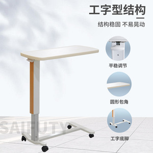 Table de chevet mobile réglable en hauteur avec plateau en bois pour hôpital et soins aux personnes âgées - Product Image 5