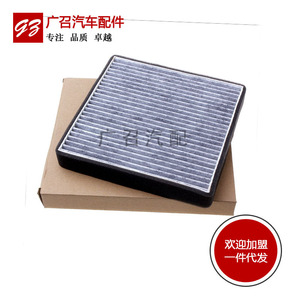 Filtre d'habitacle Byd 210x200x30mm pour Surui S7 G5 Qin Tang Song Yuan – Pièce de rechange - Product Image 1