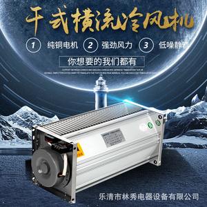 Ventilador de Enfriamiento de Flujo Cruzado para Transformador de Tipo Seco con Soplado Superior y Lateral, Modelo GFDD/GFD para una Eficiente Disipación de Calor de CA - Product Image 1