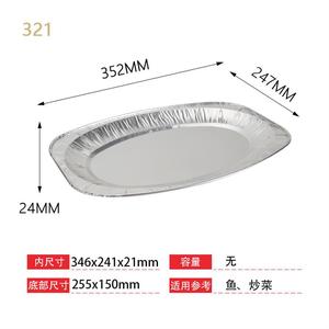 Disposable Aluminum Foil Plates Oval Shape For Picnic Barbecue Fish Turkey Roast Lamb 321 322 323 - Product Image 3