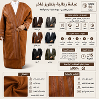 Manteau d'hiver pour homme en daim saoudien Farwa, à capuche, doublé Sherpa, style Bisht, longue robe, Thobe arabe musulman, vêtement d'extérieur chaud et épais