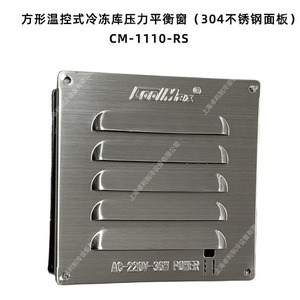 Fenêtre d'équilibrage de température pour chambre froide Gemei Cold Storage CM-1110-RS avec ventilation - Product Image 5