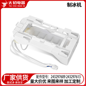 Máquina de Hielo 243297609, Capacidad de 90 kg, Pieza de Refrigerador Eléctrico de Plástico, Fácil Instalación - Product Image 3