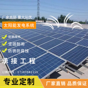 Système d'énergie solaire monocristallin en silicium pour montage sur toiture, commercial, avec raccordement au réseau, pack complet - Product Image 2