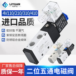 วาล์วโซลินอยด์ Liyuan รุ่น 4V210-08 แบบ 2 ตำแหน่ง 5 ทาง วาล์วควบคุมลม 24V DC - Product Image 2