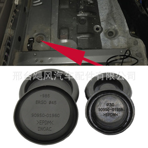 Hurricane Auto Parts <b>Rubber</b> <b>Plug</b> 90950-01960 For Toyota Corolla Camry Lexus Epdm Waterproof - Product Image 4