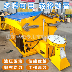 Car-<b>Mounted</b> Snow Melting Spreader Winter Road Snow Removal Ice Machine Car Rear-<b>Mounted</b> Salt <b>Spraying</b> Snow Melting Agent - Product Image 4