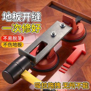 Floor Repair Suction Cup 122mm Double Headed Strong Suction For Wood Flooring Installation Home Use - Product Image 3
