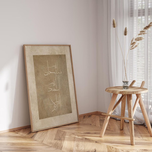 Arte Murale Islamica Beige, Dipinto a Olio Moderno per <span class=keywords><strong>Soggiorno</strong></span>, Decorazione Murale Grande per Hotel e Casa con Texture - Product Image 4
