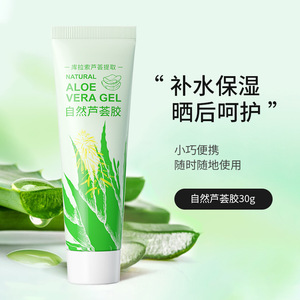 Gel d'aloe vera naturel à base de plantes 30g Soin hydratant de nuit pour le visage pour tous types de peaux - Product Image 1