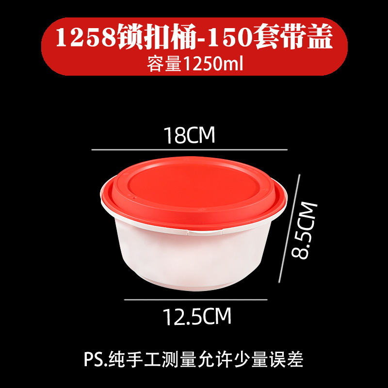 1258 Locking Bucket - 150 Sets with Lid