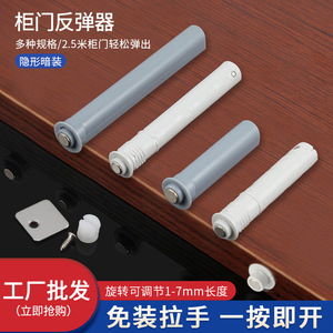 Mécanisme de rebond dissimulé pour porte d'armoire, poignée en plastique sans bouton-poussoir, amortisseur simple, fixation sur rail - Product Image 5