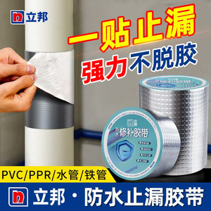 Waterproof Sealant Tape For Pipe Repair Strong Adhesive Butyl Tape With 5 Layer Composite - Product Image 3