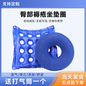 KS <b>Inflatable</b> Seat Cushion For Elderly Patients With Hips Support And Breathable Design For Home Use - Product Image 5