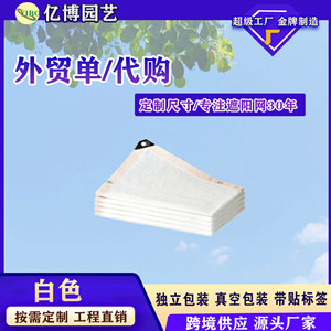 5555 White Shade Netting 3Mx4M UV <b>Stabilized</b> For Garden Plants Courtyard Sun Protection - Product Image 5