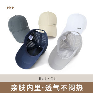 Casquette de baseball unisexe en nylon, maille respirante, séchage rapide, protection solaire, pour une utilisation en plein air en été - Product Image 5