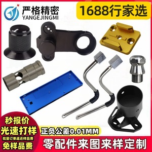 Strict Precision Drone Parts Stainless Steel CNC Machined Components For Robot Applications 500mm Max Size - Product Image 2