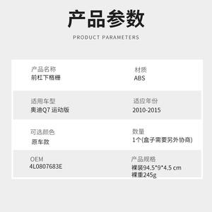 Rejilla Inferior Delantera para Audi Q7 Sport Edition, Rejilla de Ventilación ABS, Pieza de Mejora para Modelos 10-15, D078Z - Product Image 5