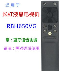 Télécommande TV Changhong Rbg400vc avec fonction vocale pour téléviseur - Product Image 4