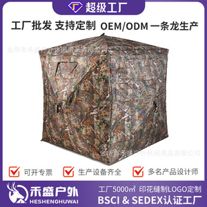 Carpa de malla para observación de caza con vista de 270 grados, transpirable y universal para exteriores - Product Image 5