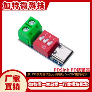 PDSink PD USB 5-20V - Product Image 5