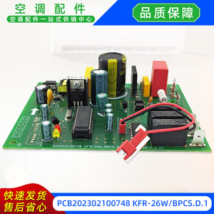 แผงวงจรควบคุมหลักของเครื่องปรับอากาศกลางแจ้ง Midea รุ่น KFR-26W/BPCS.D.1 202302100748 - Product Image 5