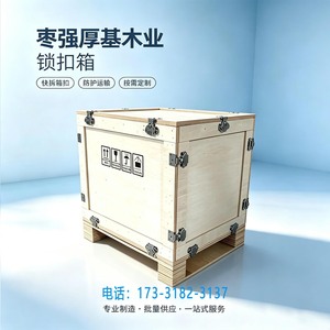 Caja de Madera de la Industria Forestal Houji, Grado de Exportación, Sin Fumigación, Contrachapado, Cierre Tipo Mariposa, Fabricación Personalizada, Transporte Logístico - Product Image 4