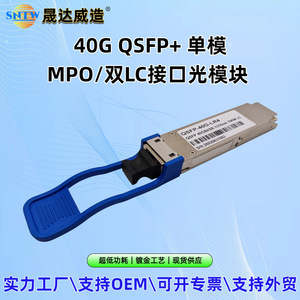 QSFP 40Gbps LR4 โมดูลออปติคอลโหมดเดียว MPO อินเทอร์เฟซ LC แบบคู่ DDM เข้ากันได้กับ H3C Huawei Ruijie - Product Image 5