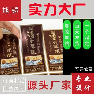 Étiquettes de thé et de vin Asahi, papier coton blanc polaire, impression à l'écran, gaufrage UV, autocollants alimentaires, adhésifs, personnalisables - Product Image 2