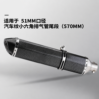 Silencieux d'échappement universel pour moto 570 mm en acier inoxydable avec DB Killer pour scooter, VTT 300cc 400cc 560cc