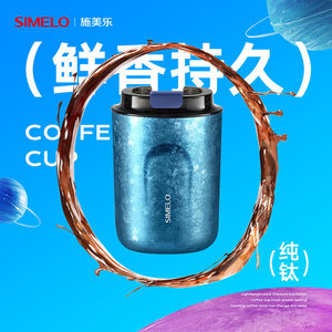 Taza <span class=keywords><strong>de</strong></span> Café Simelo <span class=keywords><strong>de</strong></span> Estilo Nórdico, <span class=keywords><strong>de</strong></span> Titanio Puro, Hermética, Antibacteriana, <span class=keywords><strong>con</strong></span> Aislamiento Térmico <span class=keywords><strong>de</strong></span> 6 Horas, en Caja <span class=keywords><strong>de</strong></span> Regalo para Cumpleaños - Product Image 2