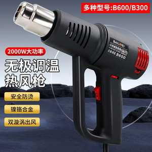 Pistola de calor Bailiwei B300 2000W con temperatura ajustable, pistola de aire caliente eléctrica con cable para tintado de ventanas de automóviles - Product Image 3