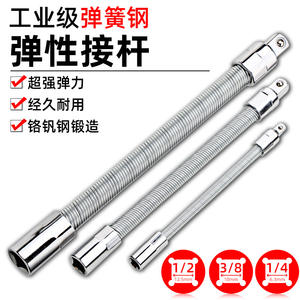 Outil de réparation automobile, tige à douille allongée, extension universelle flexible, arbre flexible, outil volant avec arbre flexible - Product Image 4